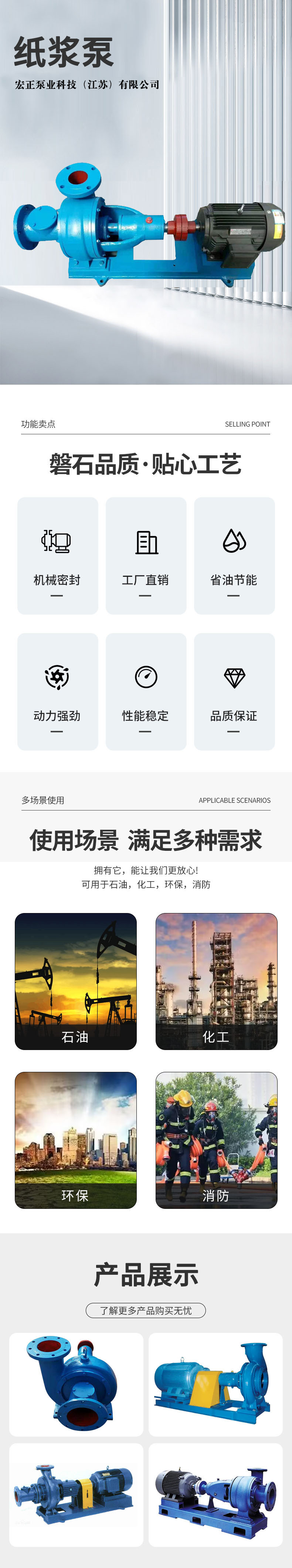 紙漿泵插頁(yè).jpg